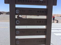 -敦煌雅丹国家地质公园