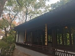 -秋霞圃