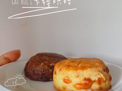 芝士司康-SKROLL卡特司库·蛋糕定制·生吐司·司康(古北程家桥店)