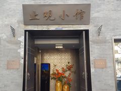 -和平宾馆(王府井店)