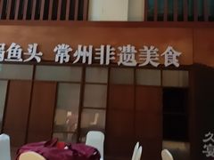 -久宴·天目湖大鱼头(恐龙园店)