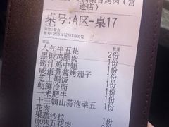-十三姨正合丰烤肉(营迹路店)