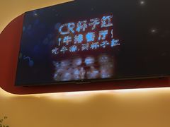 -杯子红牛排(创意产业园店)