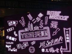 -时代奥城商业广场