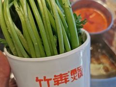 -竹犇番茄火锅(长风街店)
