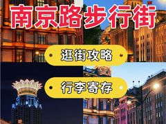 -南京路步行街