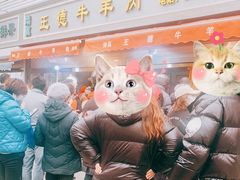-王德炭烤牛羊肉(西关大街店)