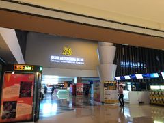 -幸福蓝海国际影城(河西店)