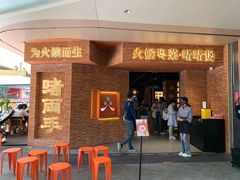 -啫两手·啫啫煲·小饭堂(龙城万科里店)