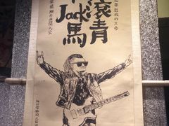 -永安里地摊烤肉(首创店)