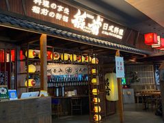 -稻前Taoki(方圆荟店)