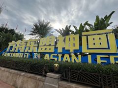 -南宁方特东盟神画