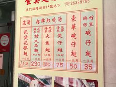 菜单-添發碗仔翅美食