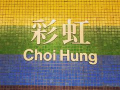 -彩虹村