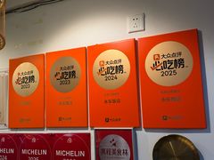 -永乐饭店