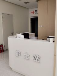 -禾美嘉医疗美容