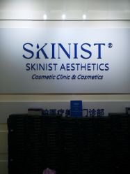 点击看大图 -SKINIST丽铂医疗美容