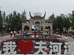 -天河潭旅游度假区