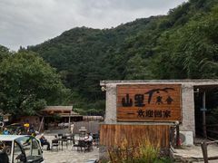 -北京山里寒舍度假酒店