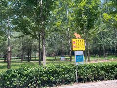 -秦皇岛野生动物园