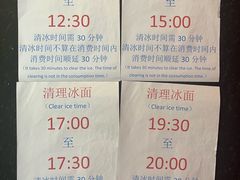 -正佳冰河湾真冰滑冰场