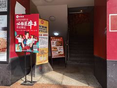 门面-必胜客(机场路店)