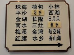 -渔村盛宴(航空新城店)