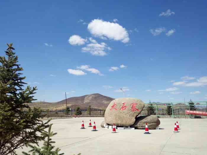 进入内蒙古第二个服务区大石寨服务区