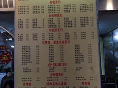 菜单-日添美食馆