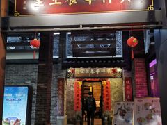 门面-黄祥华养生堂·炖汤·营养蒸饭(岭南天地店)