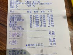 账单-丝路伊兰·兰州牛肉面(牛街总店)