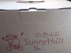 -微热山丘(台北民生公园门市店)