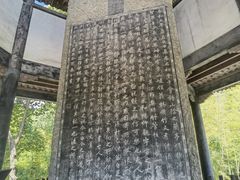 -兰亭风景区