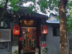 -束河人家(南锣鼓巷店)