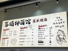 -萍姨抻面馆·鸡架冒菜(清湖店)