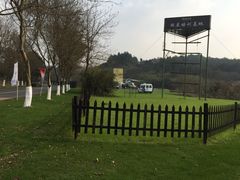 iphone_upload_pic-天目湖涵田度假村