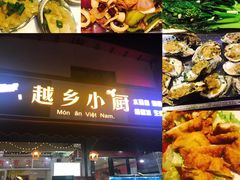 -越乡小厨(侨港店)