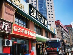 -曼听小寨海鲜烧烤·大连辣炒大王(盖州街店)