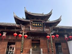 -清漾毛氏文化村