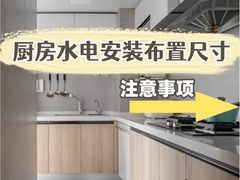 -至美焕新·全屋翻新