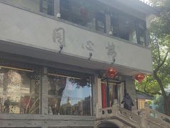 -同心楼(解放北路店)