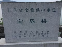 -宝界山林公园