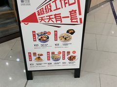 -家有好面(静安大融城店)