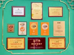 -蘩楼(南京西路中信泰富店)