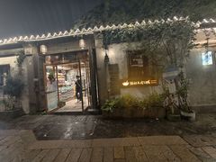 -猫的天空之城概念书店(苏州平江店)