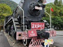 -瑶琳仙境