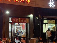 -林静小吃(复兴路店)