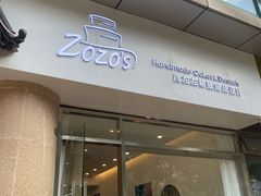 门面-ZOZO's昌左左精致甜品设计(新北店)