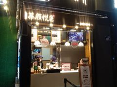 门面-茶颜悦色(银盆岭万达广场店)