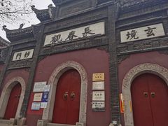 -长春观斋补堂素菜馆